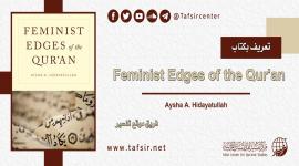 تعريف بكتاب: Feminist Edges of the Qur'an